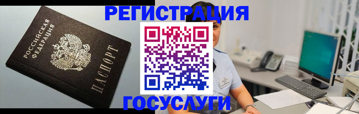 временная регистрация поиск в Ангарске