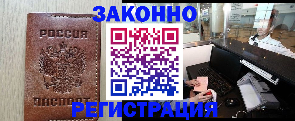 регистрация для школы в Ангарске